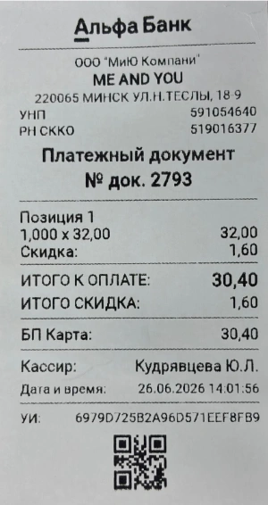 Чек Me You